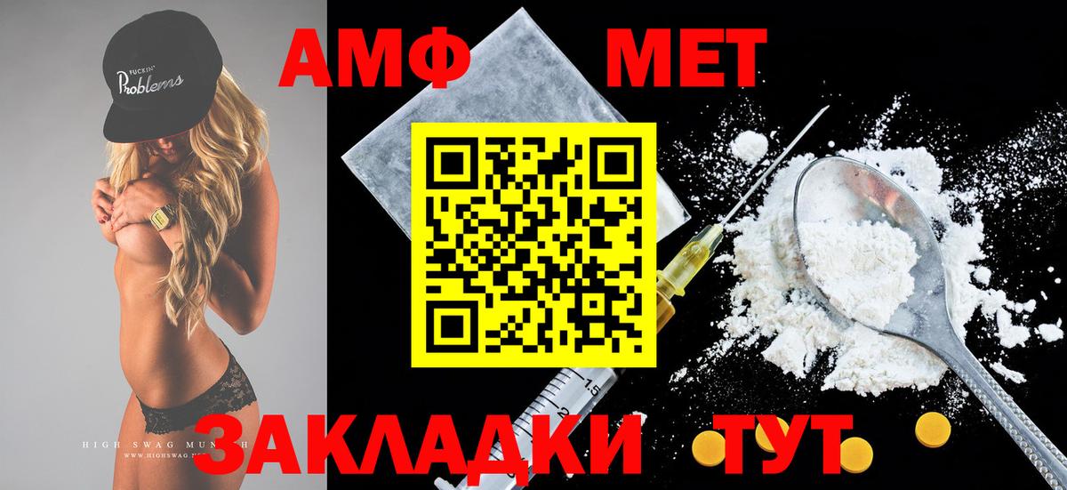 АМФЕТАМИН Розовый Улан-Удэ
