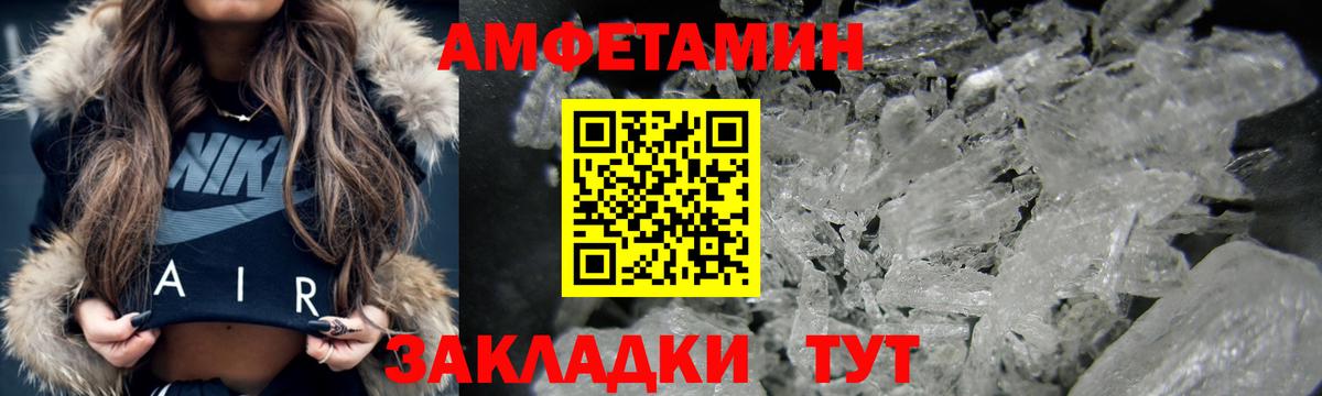 Амфетамин Розовый  Вход с VPN  Amphetamine  Улан-Удэ 