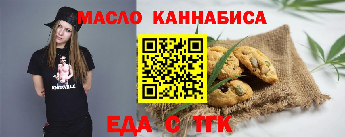Canna-Cookies конопля  Вход с VPN  Улан-Удэ 