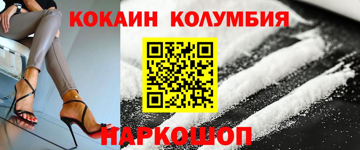 КОКАИН  Вход с VPN  Улан-Удэ  Кокаин 99% 