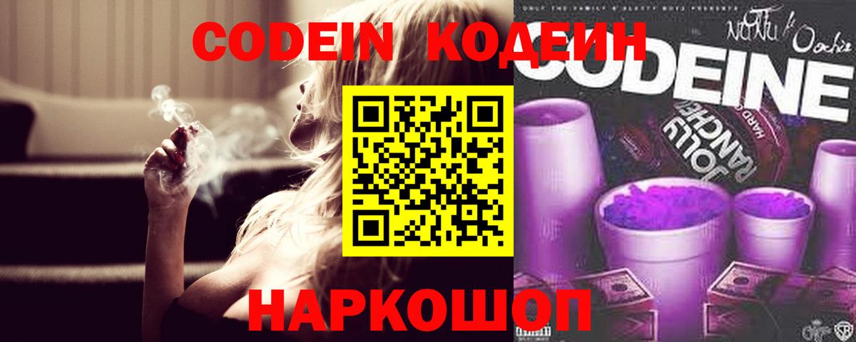 Кодеиновый сироп Lean напиток Lean (лин)  Codein напиток Lean (лин)  Улан-Удэ  Вход с VPN 