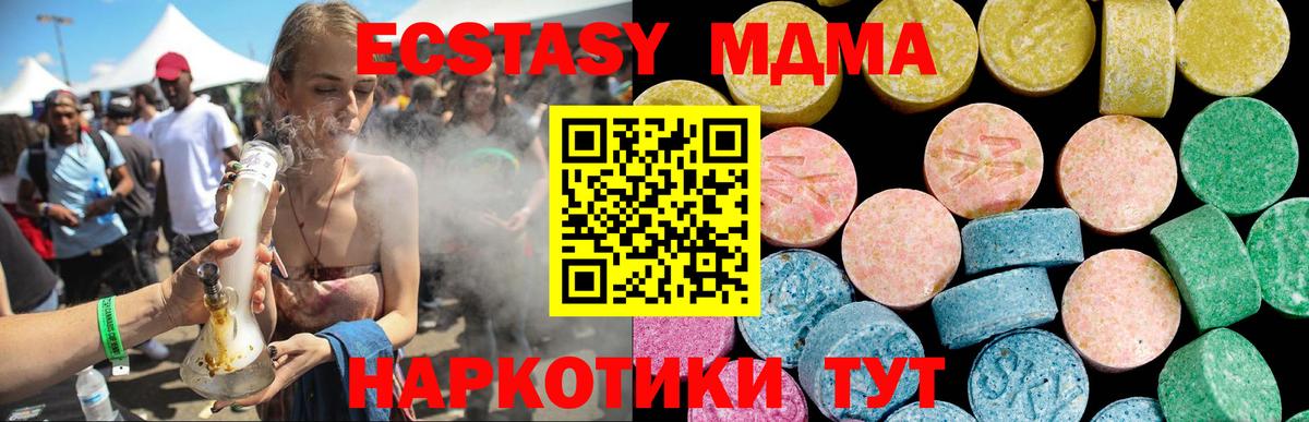 ЭКСТАЗИ  Экстази 250 мг  Вход с VPN  Улан-Удэ 