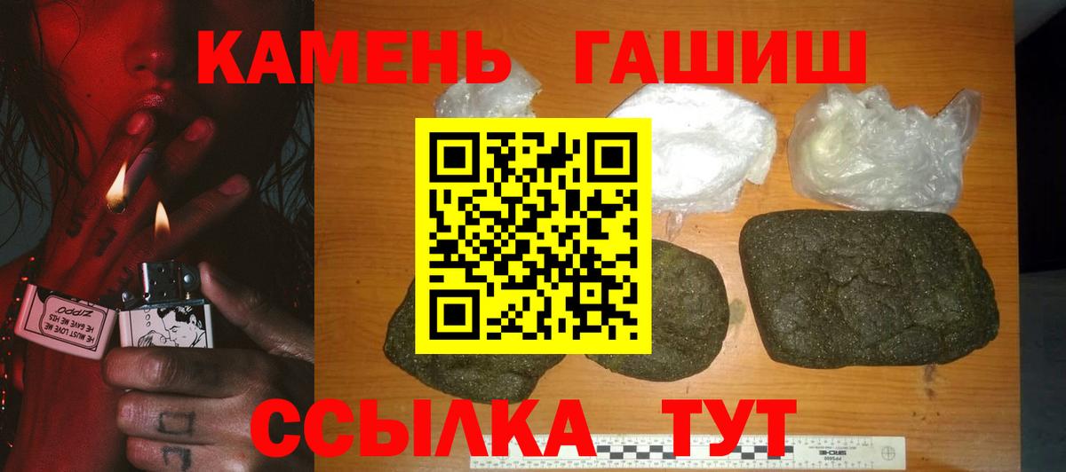 Гашиш  ГАШ 40% ТГК  Вход с VPN  Улан-Удэ 