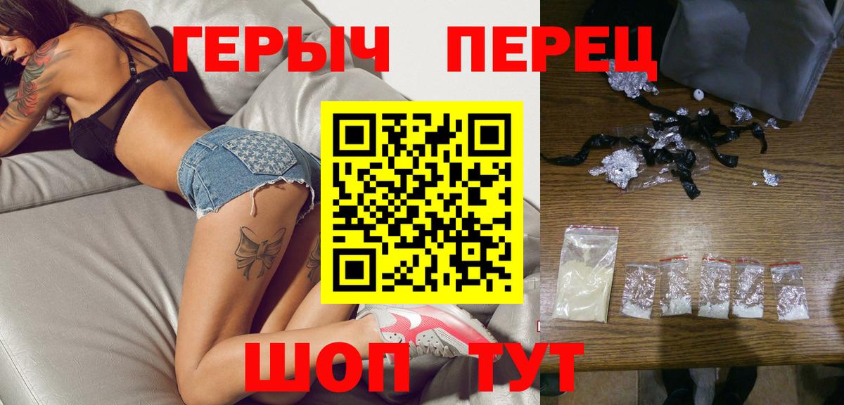 Героин афганец  Вход с VPN  Улан-Удэ 