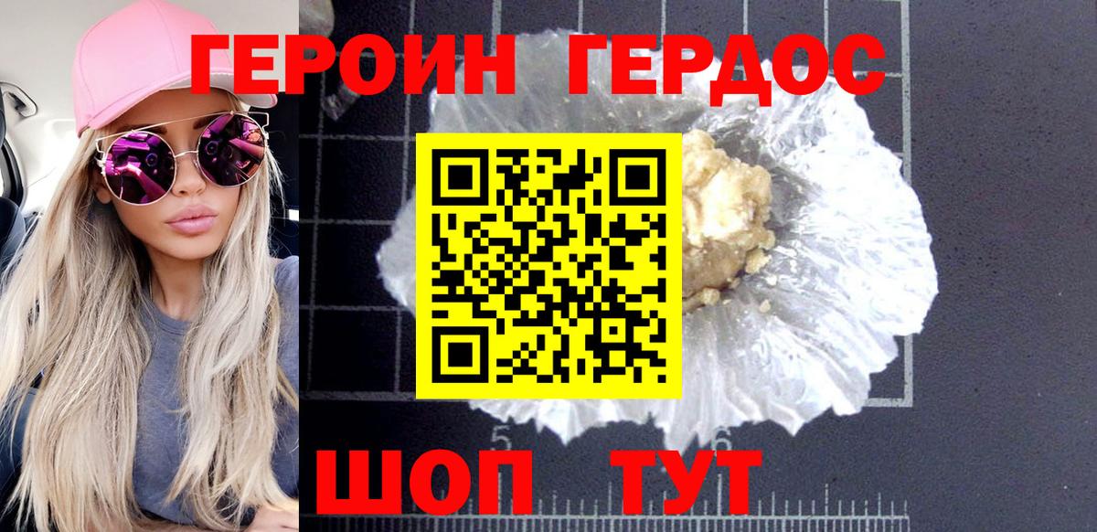 Героин афганец Улан-Удэ