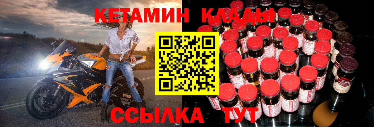 Кетамин VHQ Улан-Удэ