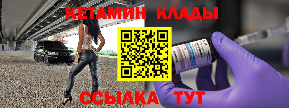   tor  Вход с VPN  Улан-Удэ  Кетамин ketamine 