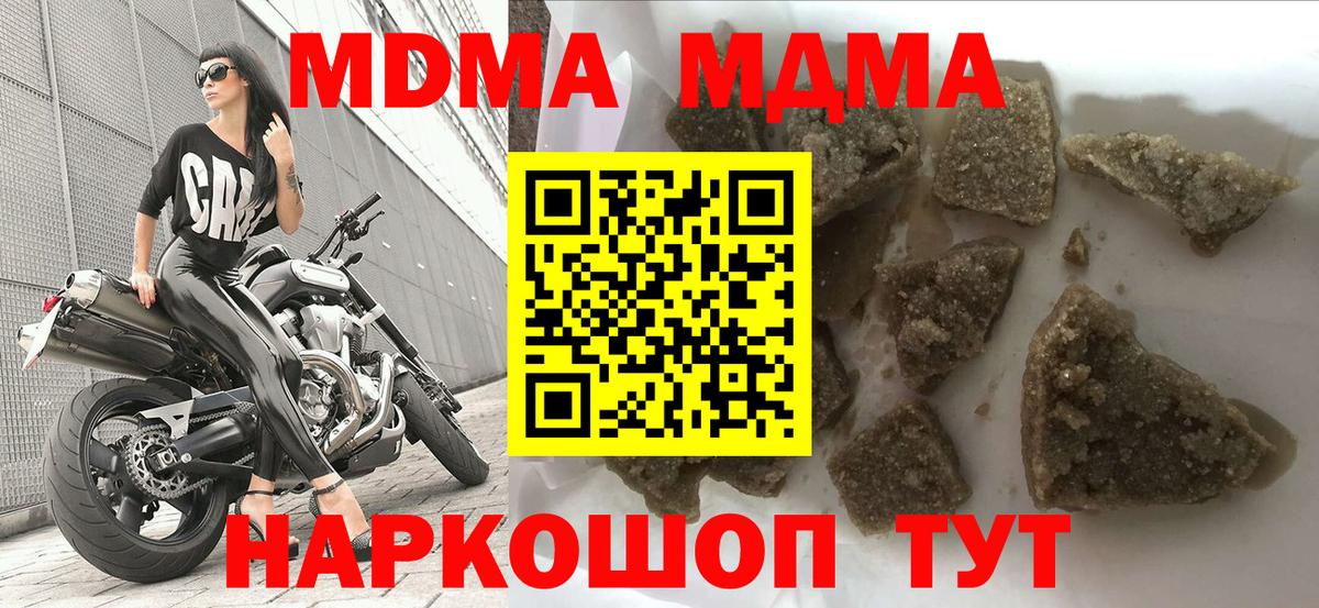 Улан-Удэ  MDMA  Вход с VPN  МДМА кристаллы 
