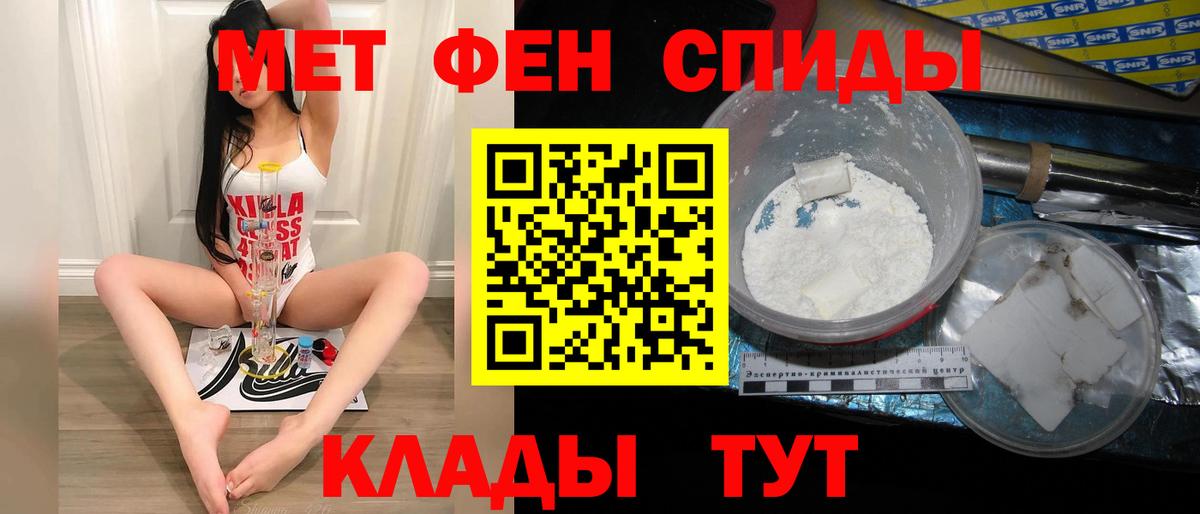 Первитин мет Улан-Удэ