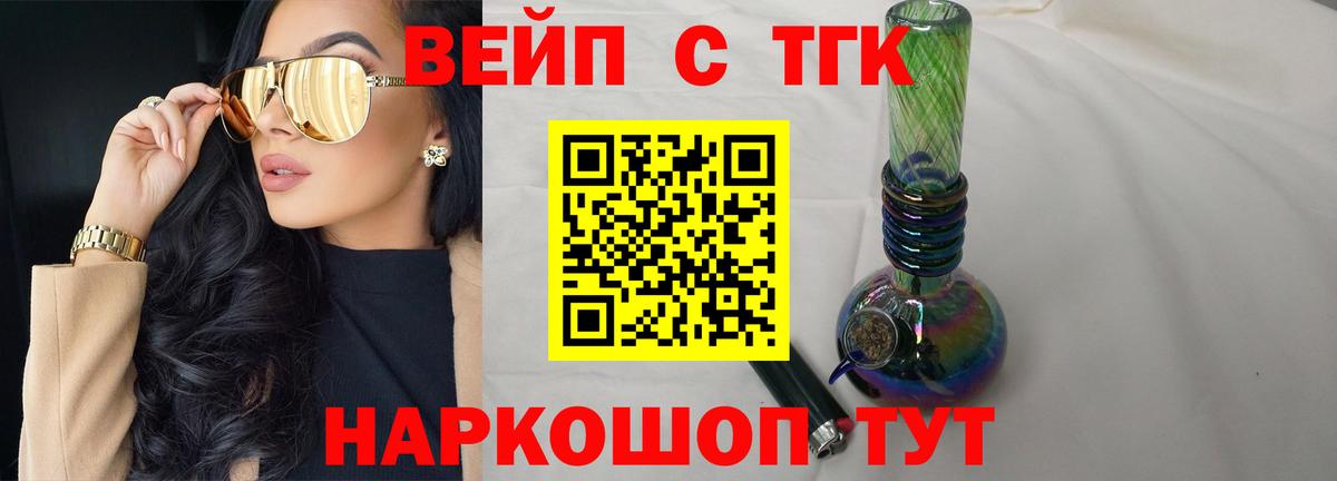 Дистиллят ТГК жижа Улан-Удэ